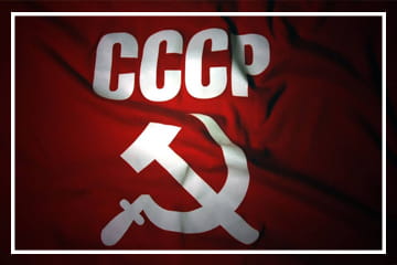 Серп и молот СССР
