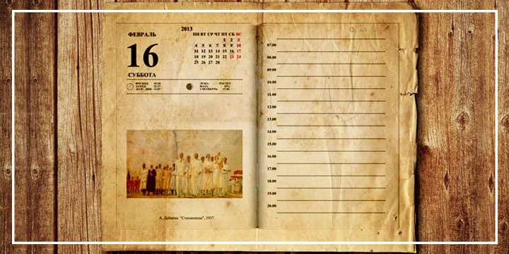 Календарь со страницей для пометок